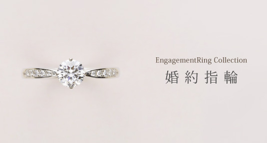 銀座BRIDGE婚約指輪（エンゲージリング）