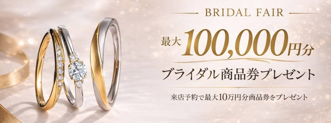 100,000円分のキャッシュバック