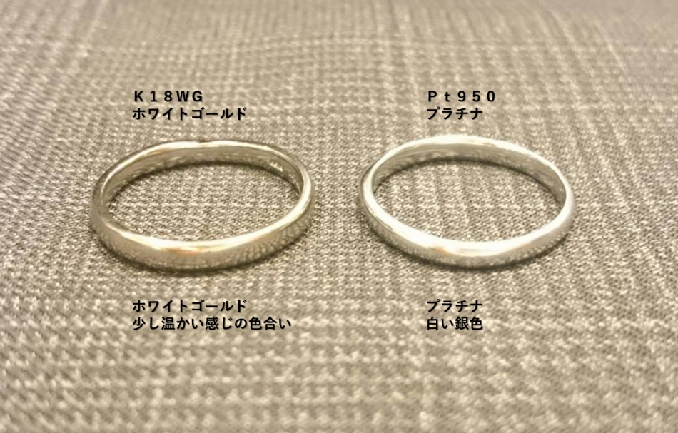 çµå©æè¼ªã«é¸ã°ãããã©ããã¨ãã¯ã¤ãã´ã¼ã«ãã®éãPt950ãWG750