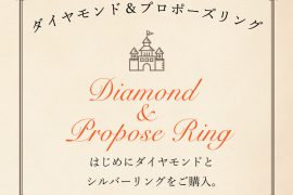 BRIDGE銀座ダイヤモンド&プロポーズ