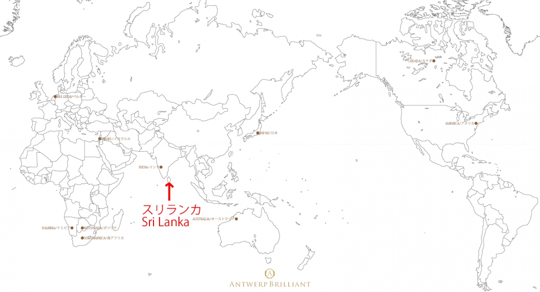 ルビーやサファイヤの産地であるスリランカはピンクダイヤモンドの研磨地としても有名