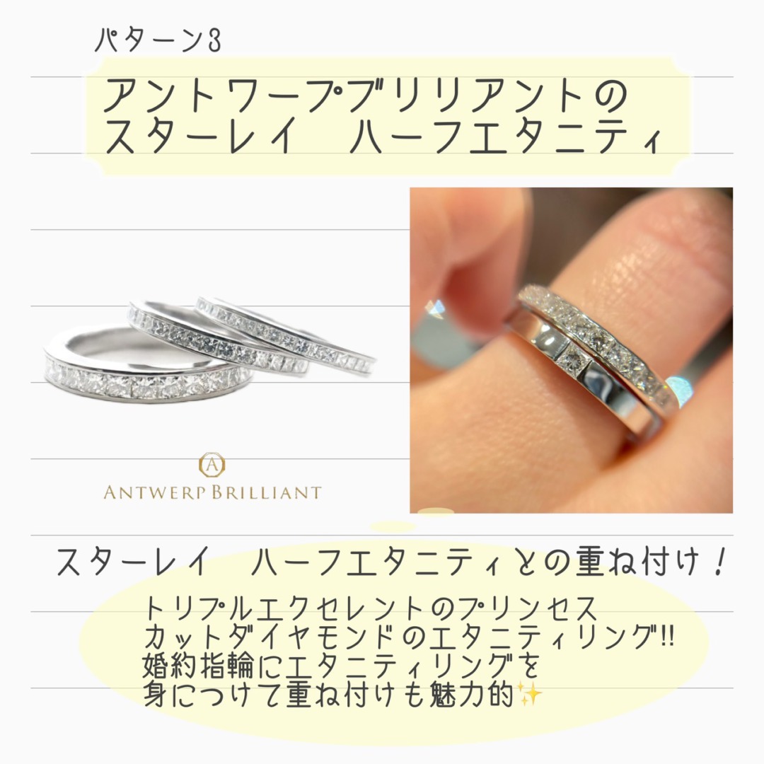 おしゃれでかわいいプリンセスカットダイヤモンドのエタニティリングとシンプルな結婚指輪プリンセスカレの重ね付け