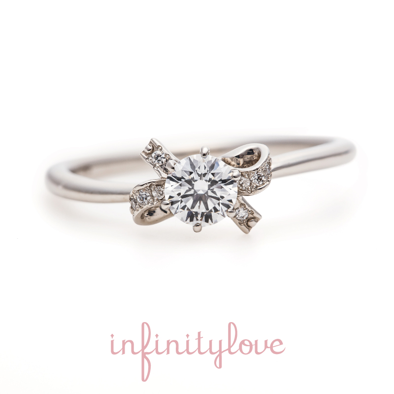 リボンをモチーフにしたオシャレで可愛いinfinityloveの婚約指輪