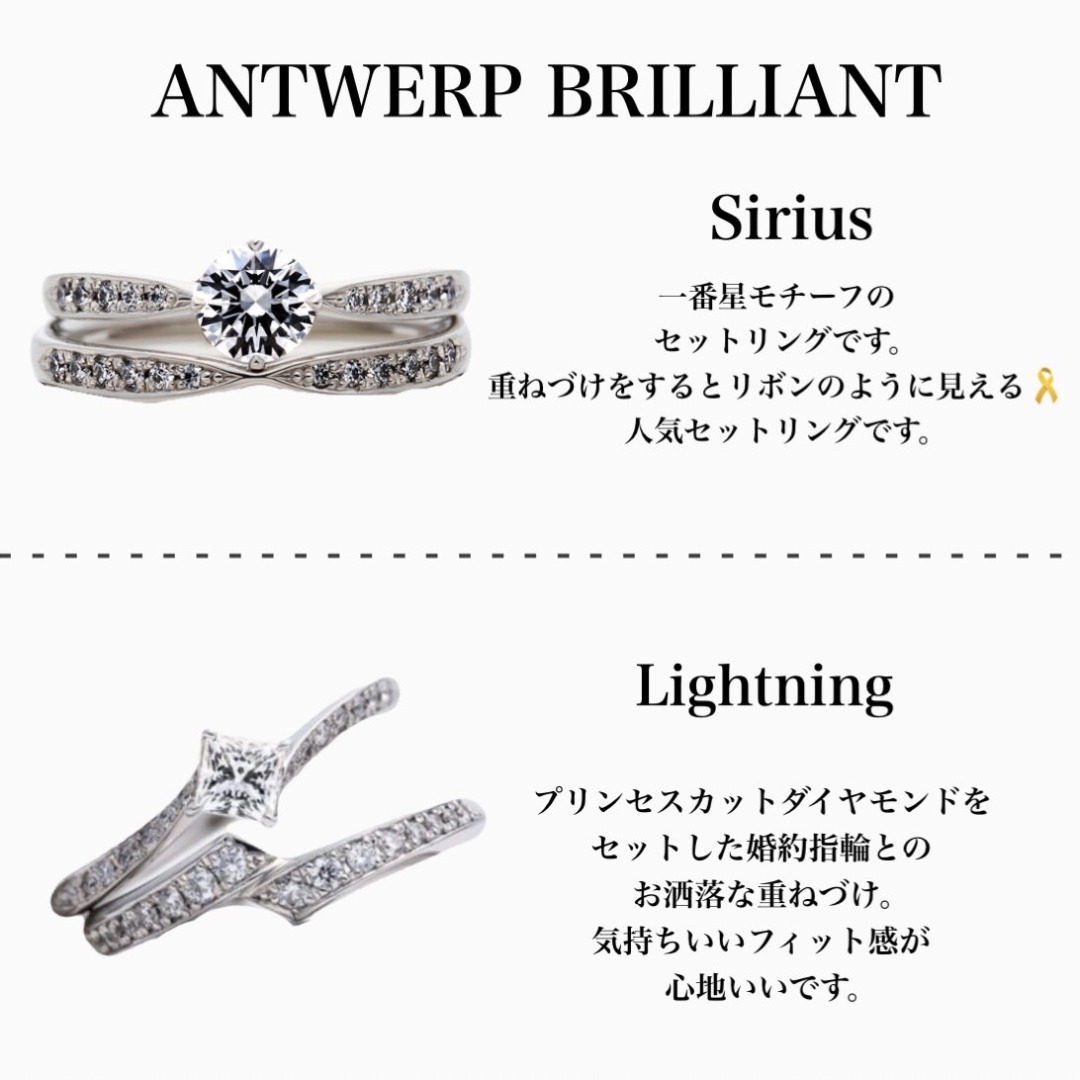 星がモチーフのセットリング結婚指輪と婚約指輪の瀬礫うとショップBRIDGE銀座