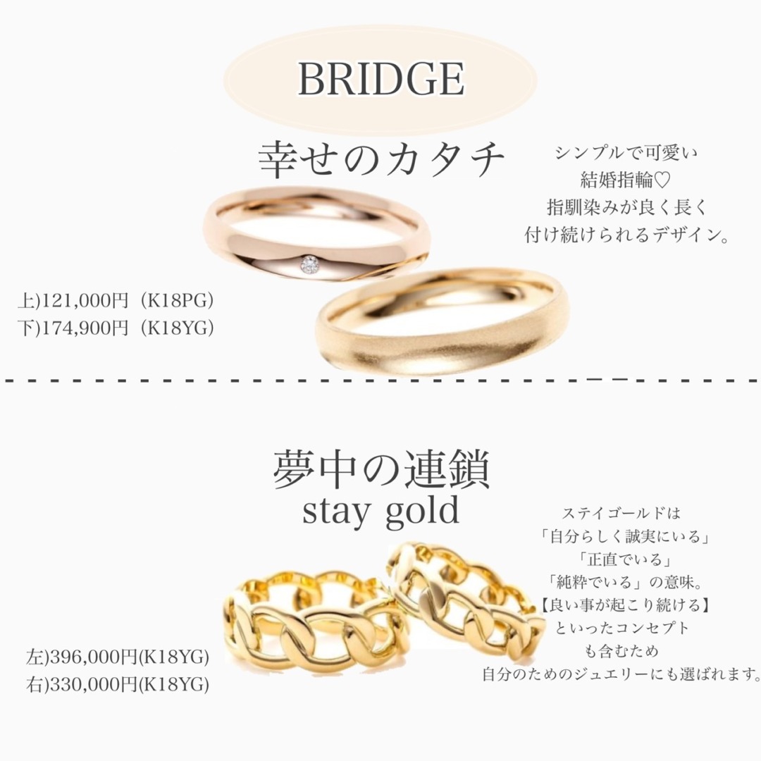 ゴールド素材の結婚指輪