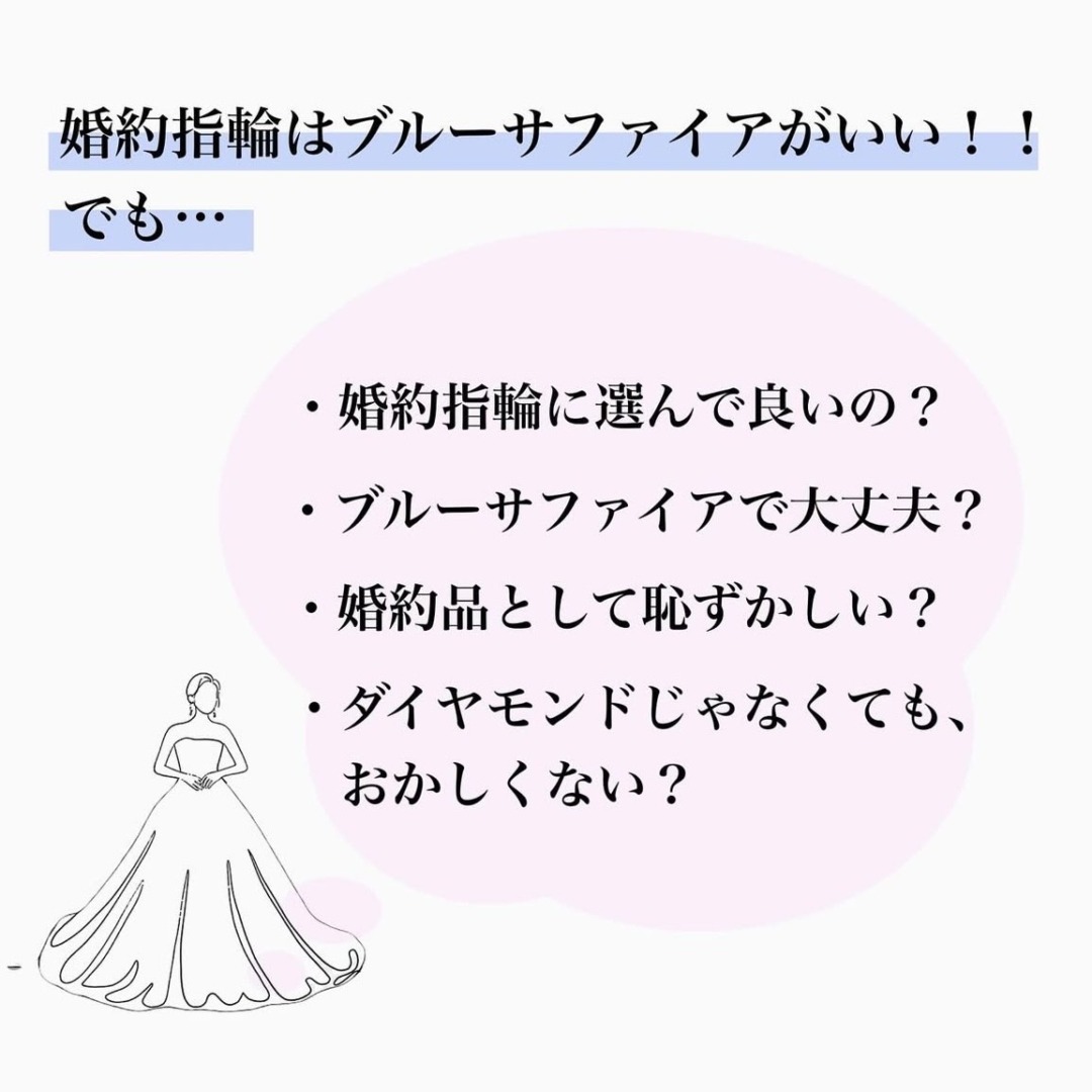 9月の誕生石サファイアを使用した婚約指輪