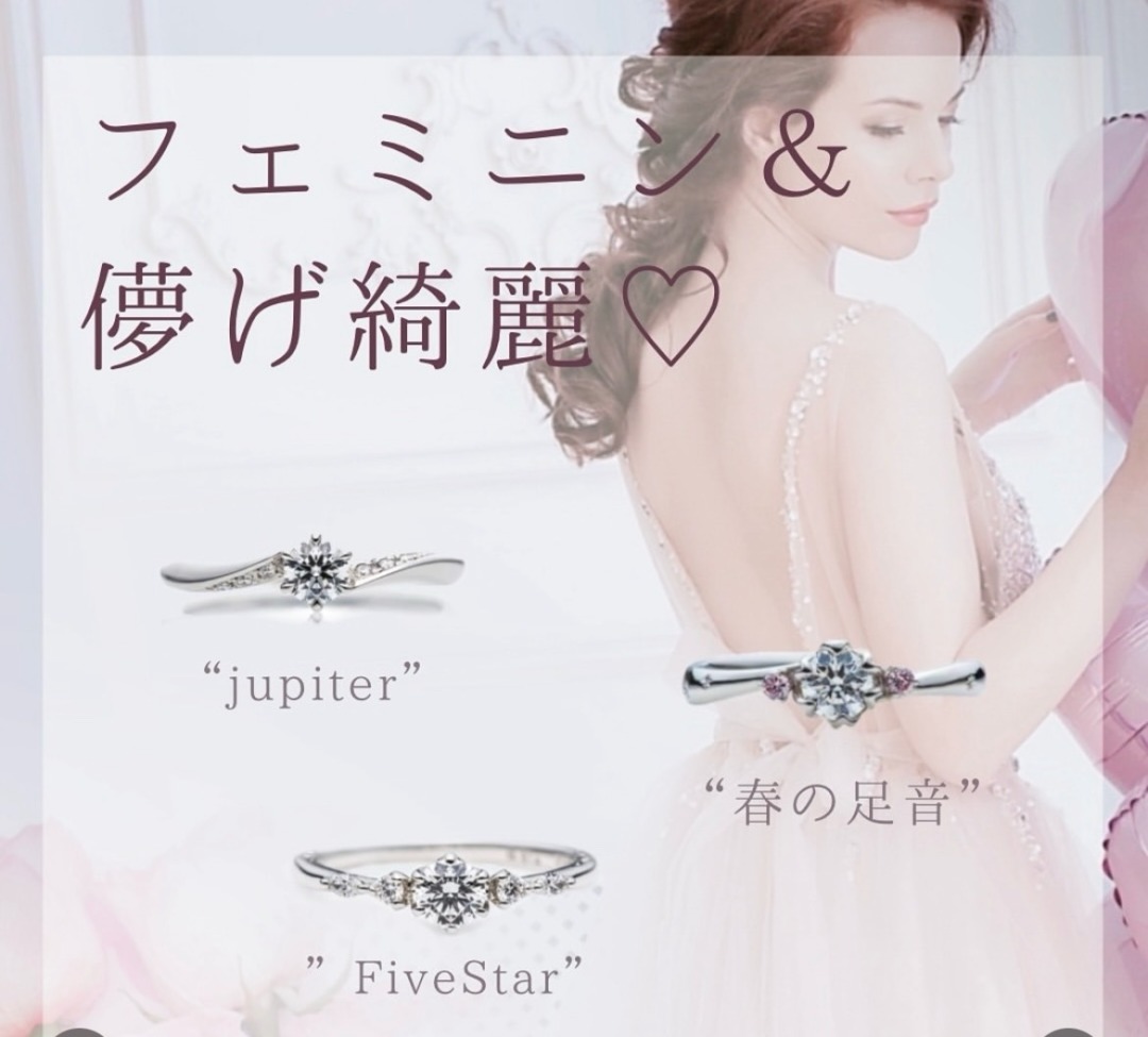 フェミニンな婚約指輪