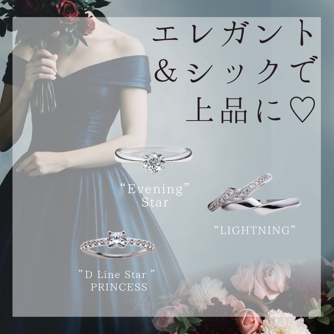 エレガントな婚約指輪