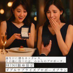 BRIDGE銀座限定のダブルサプライズプロポーズプラン