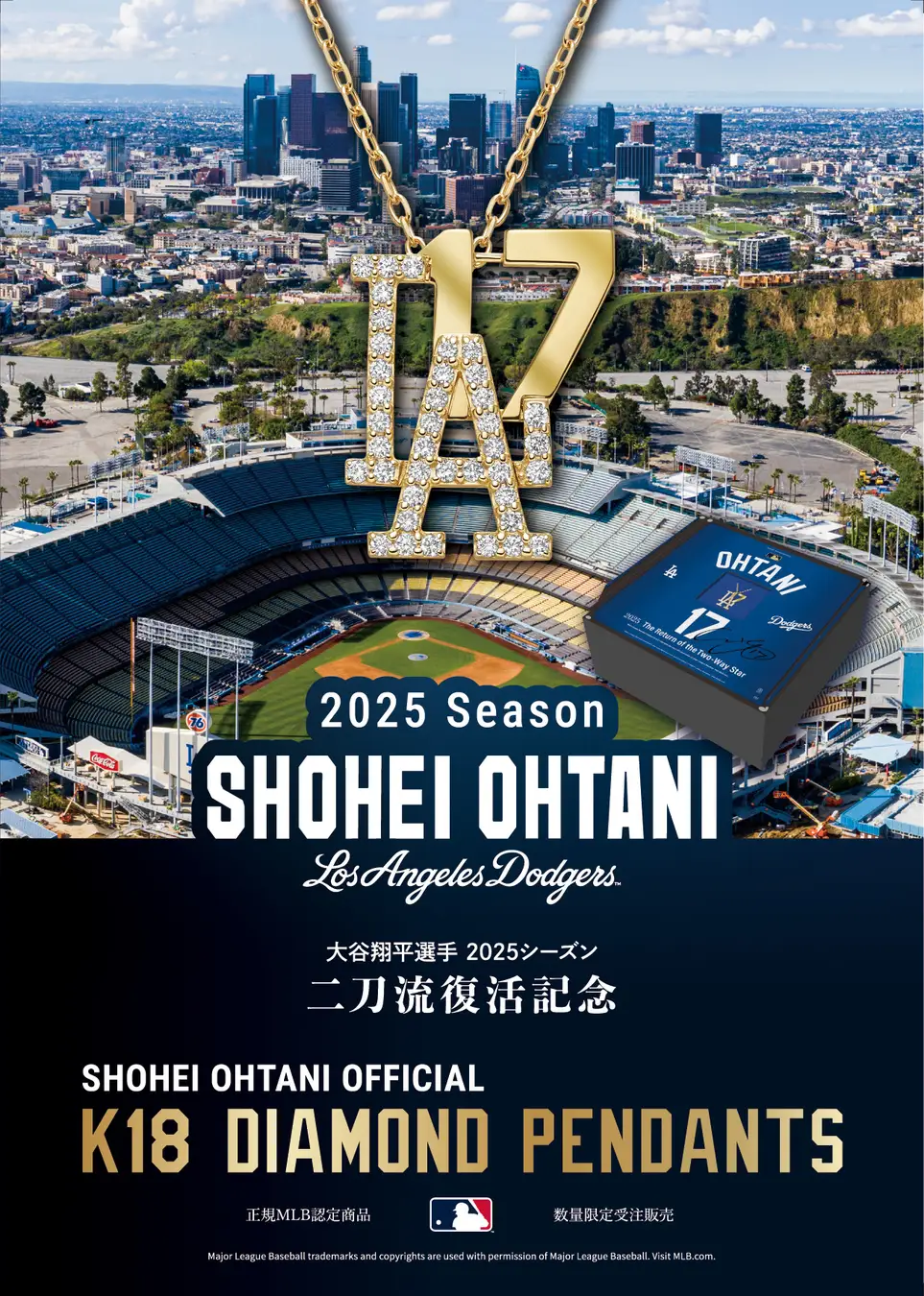 正規MLB認定の SHOHEI OHTANI OFFICIAL「K18 DIAMOND PENDANTS」