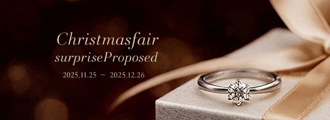 2025年BRIDGE銀座クリスマスフェア
