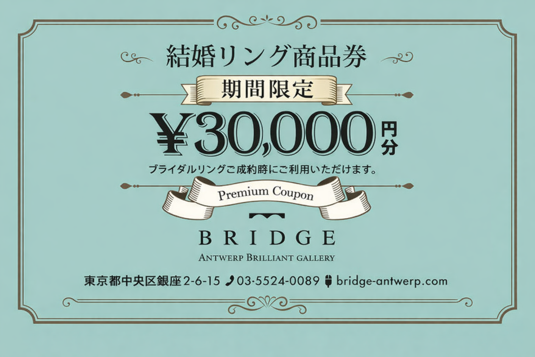 ギフトチケット2026年